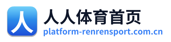 人人体育首页